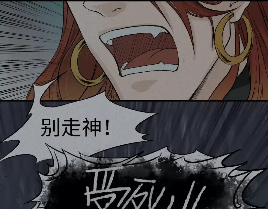 人不知 第14话-古宅篇：潜龙在渊-下 第33页