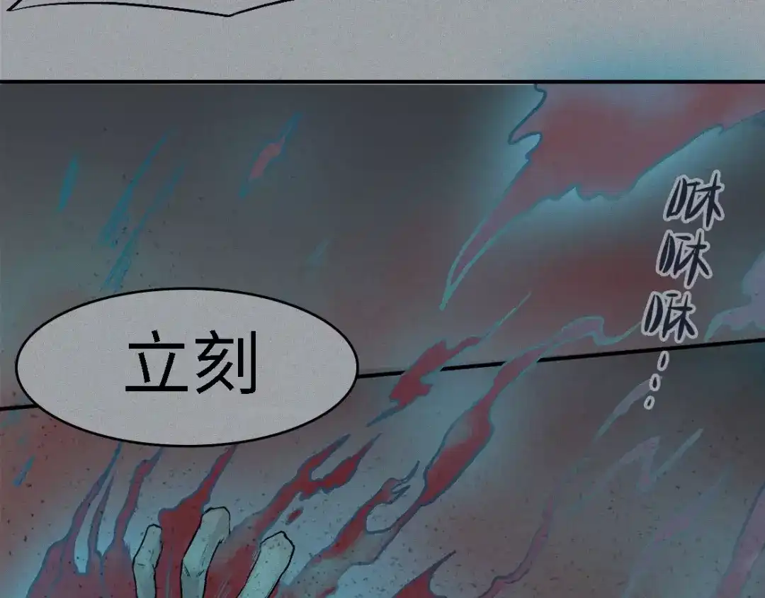 人不知 第14话-古宅篇：潜龙在渊-下 第44页