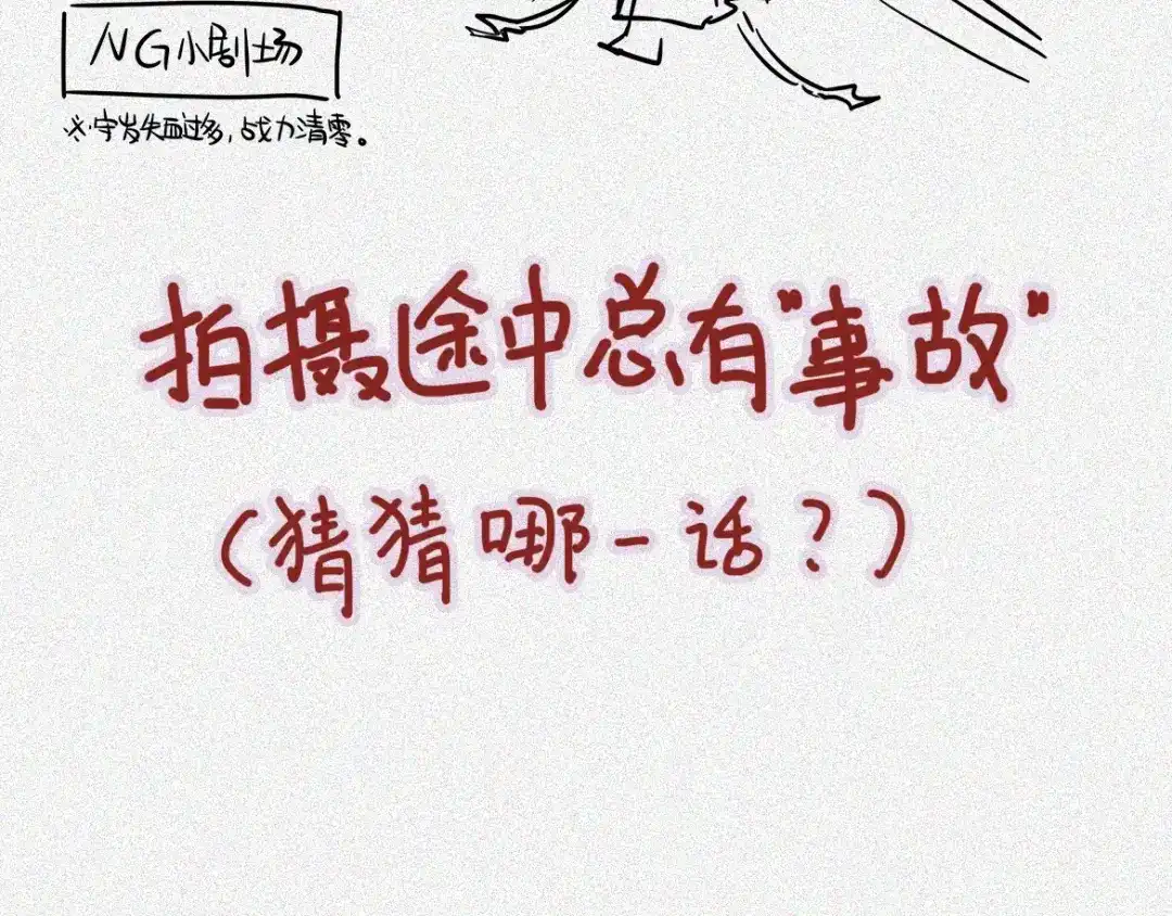 人不知 第14话-古宅篇：潜龙在渊-下 第52页