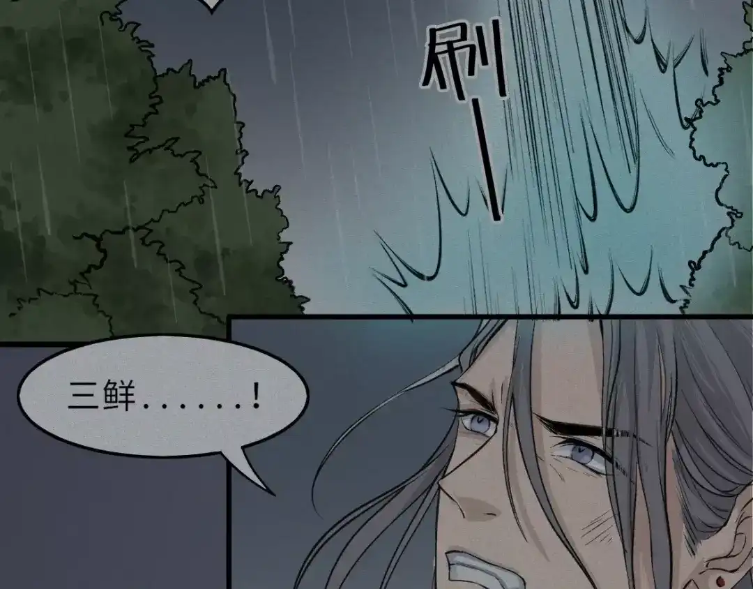人不知 第15话-古宅篇：命悬一线 第10页