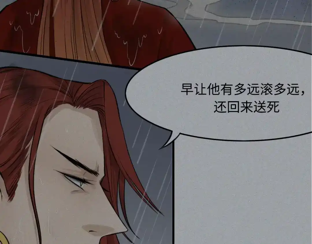 人不知 第15话-古宅篇：命悬一线 第26页