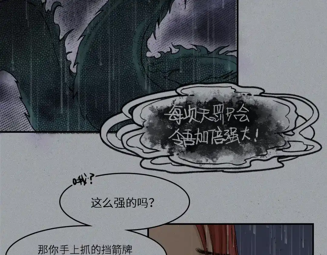 人不知 第15话-古宅篇：命悬一线 第50页