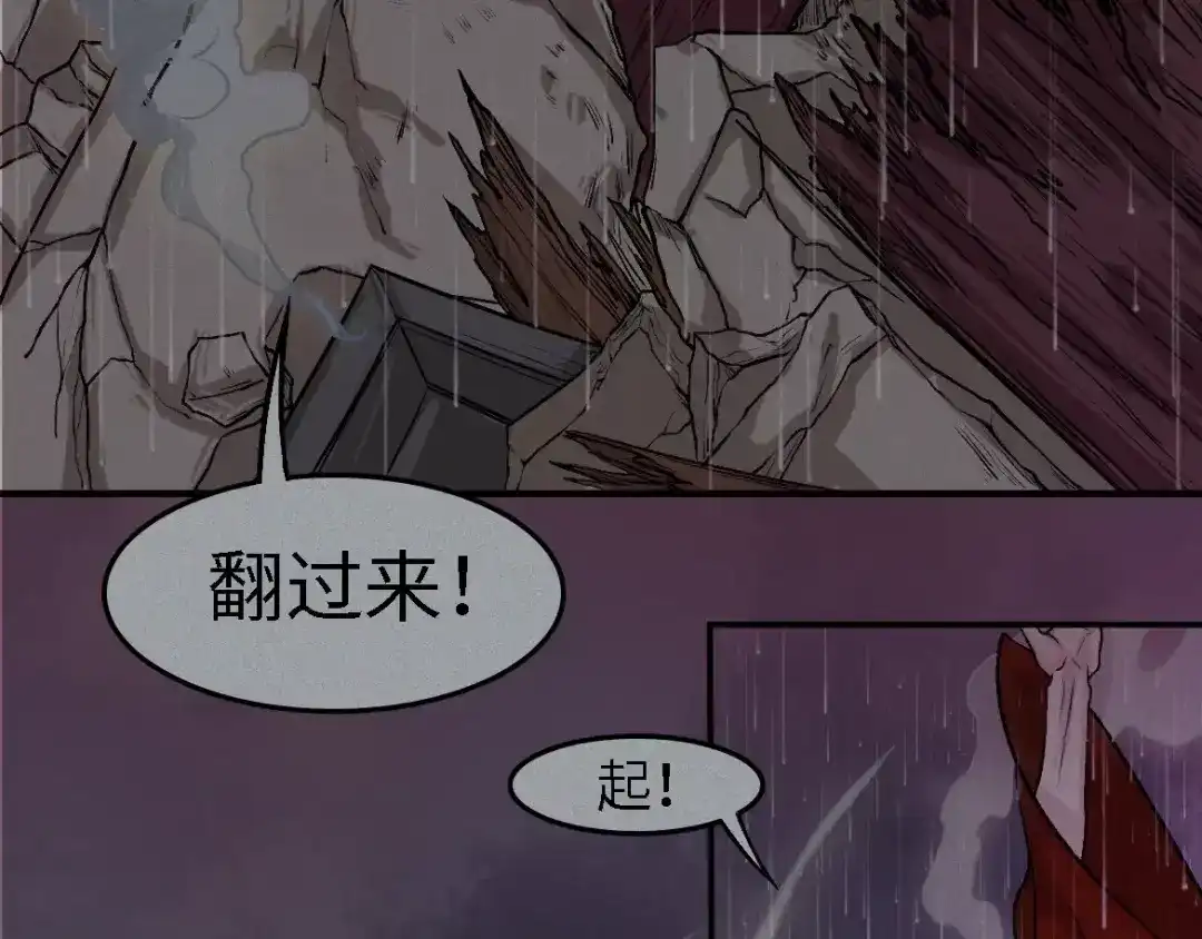 人不知 第16话-古宅篇-罪业难消 第50页