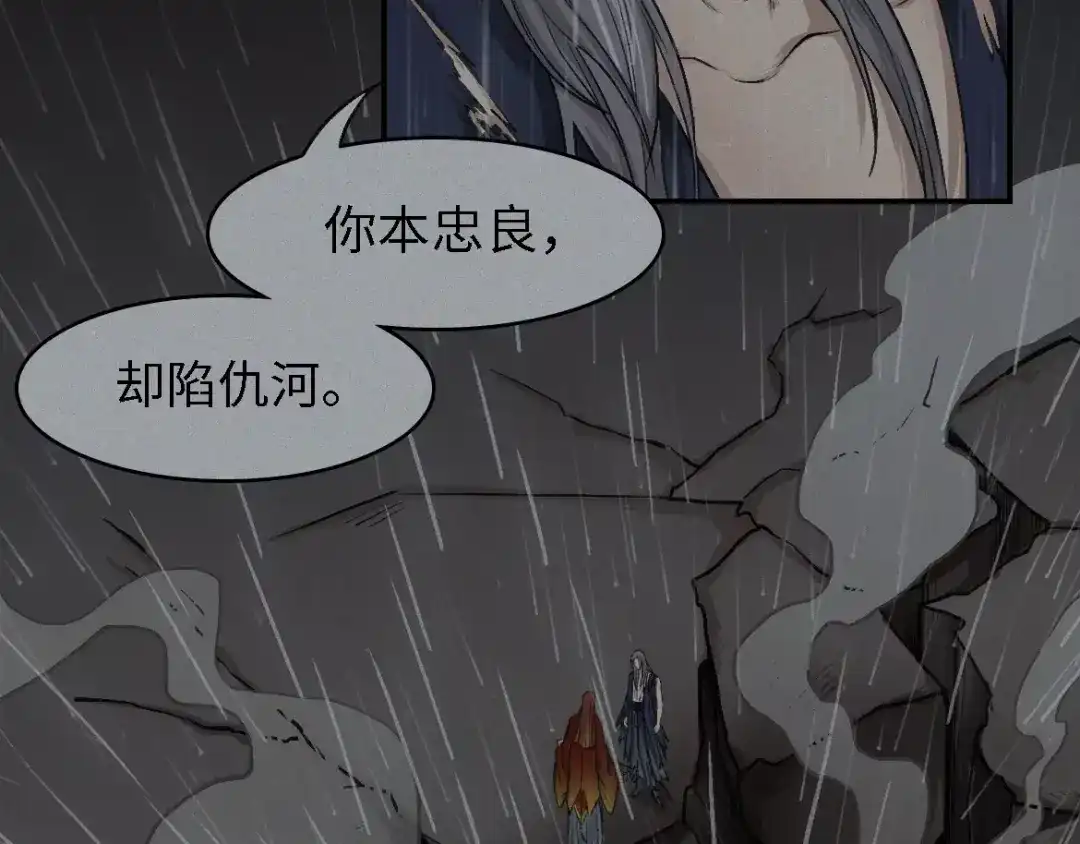 人不知 第16话-古宅篇-罪业难消 第69页