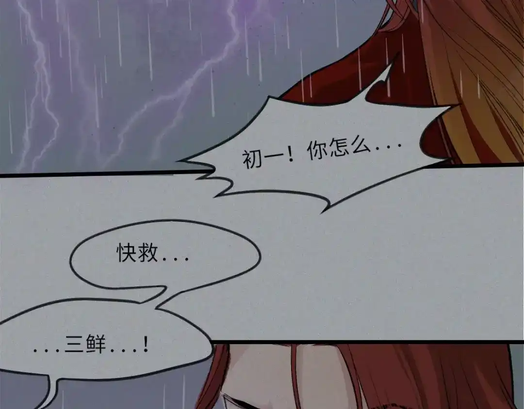 人不知 第16话-古宅篇-罪业难消 第7页