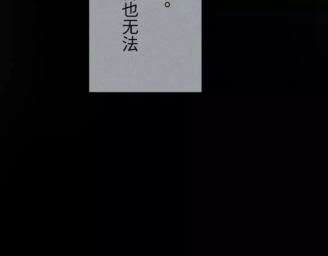 人不知 第16话-古宅篇-罪业难消 第74页