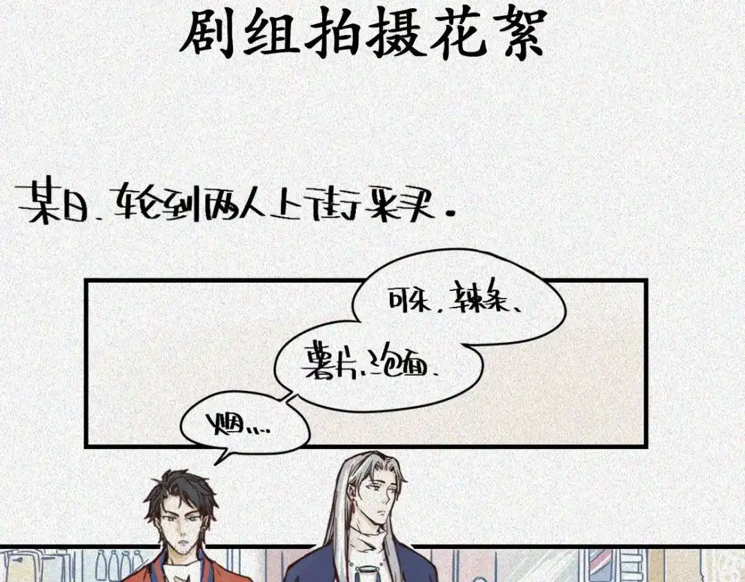 人不知 第16话-古宅篇-罪业难消 第78页