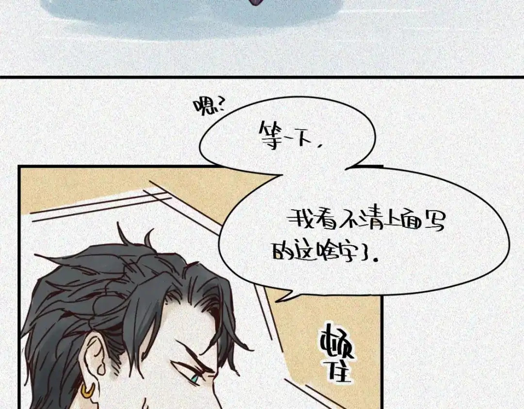 人不知 第16话-古宅篇-罪业难消 第80页