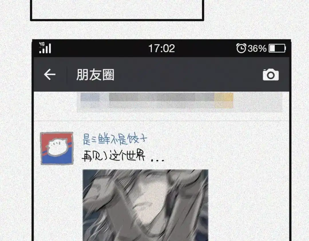 人不知 第16话-古宅篇-罪业难消 第85页