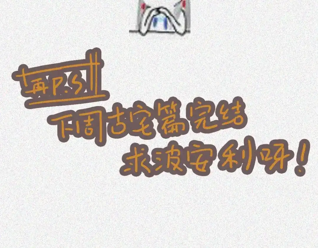 人不知 第16话-古宅篇-罪业难消 第88页