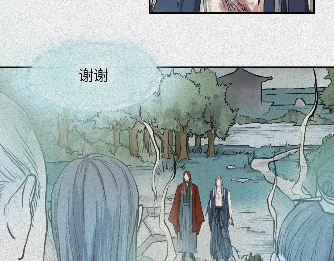 人不知 第17话-古宅篇：终局·伊始 第11页