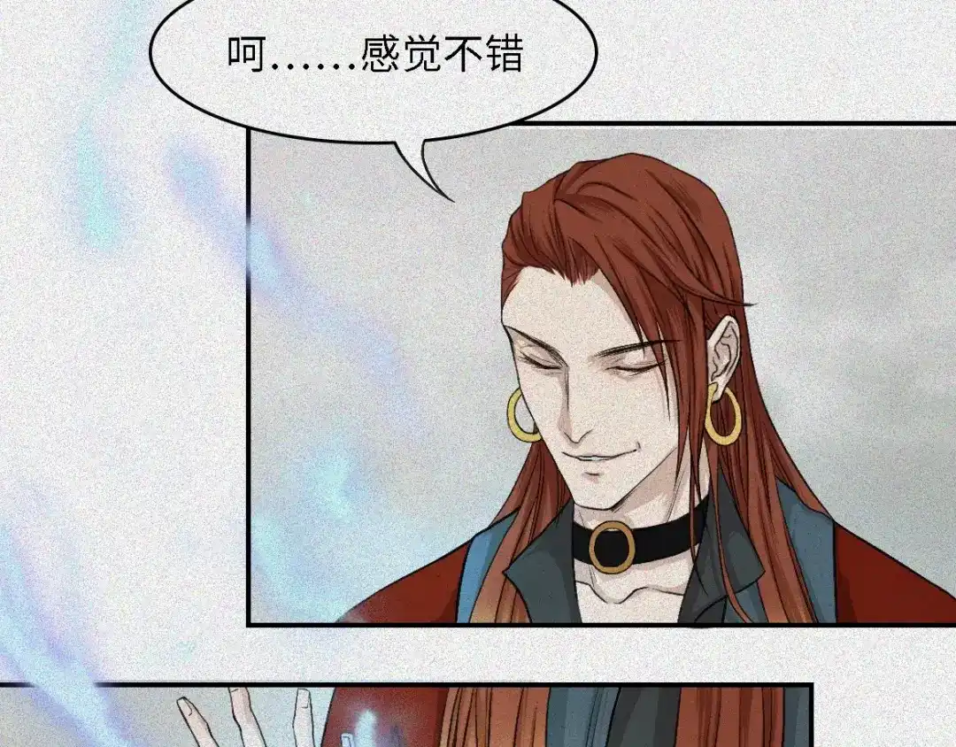 人不知 第17话-古宅篇：终局·伊始 第13页