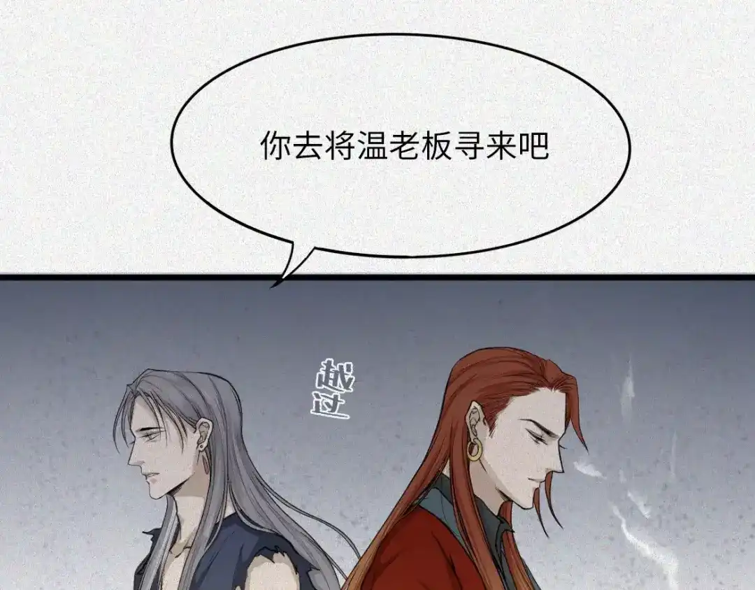 人不知 第17话-古宅篇：终局·伊始 第15页