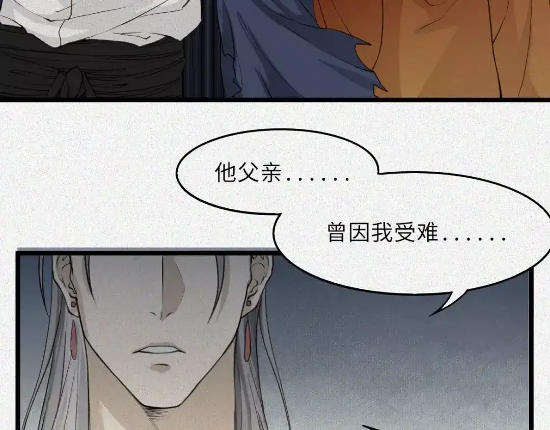人不知 第17话-古宅篇：终局·伊始 第20页