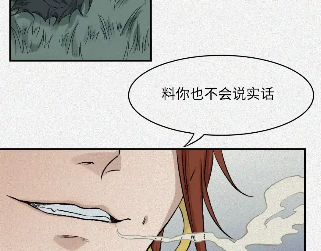 人不知 第17话-古宅篇：终局·伊始 第30页