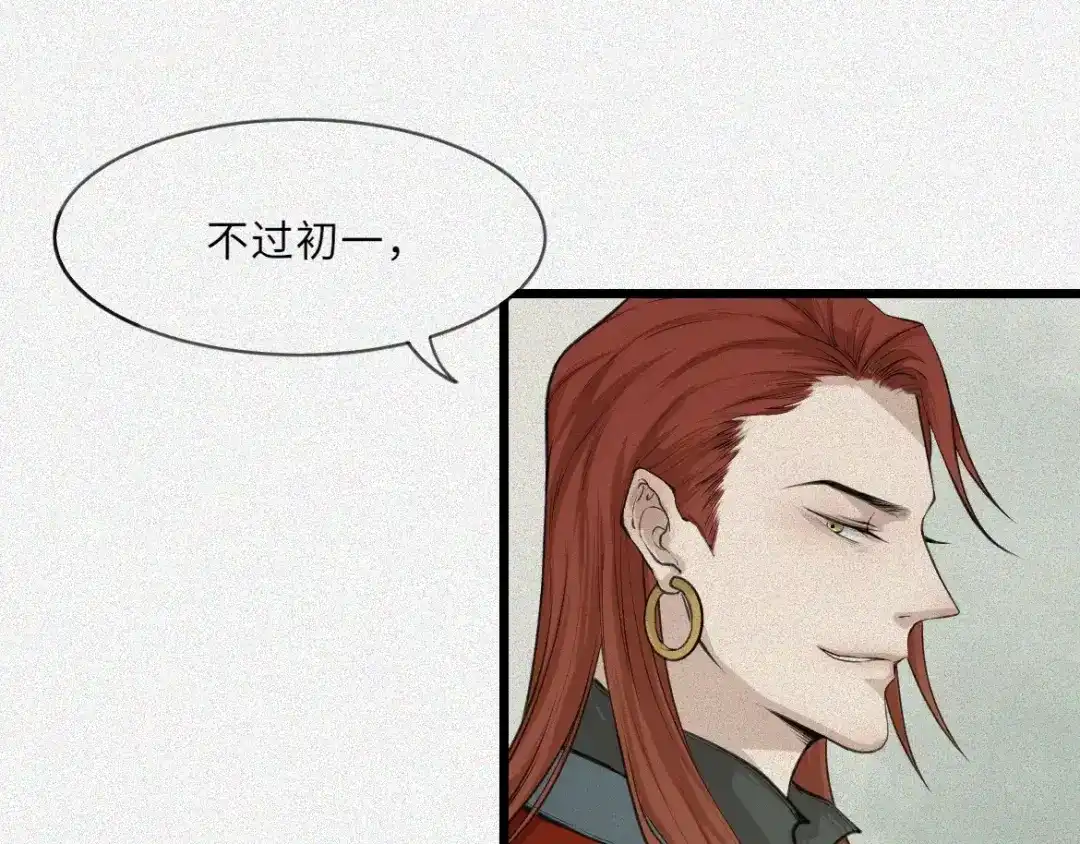 人不知 第17话-古宅篇：终局·伊始 第35页