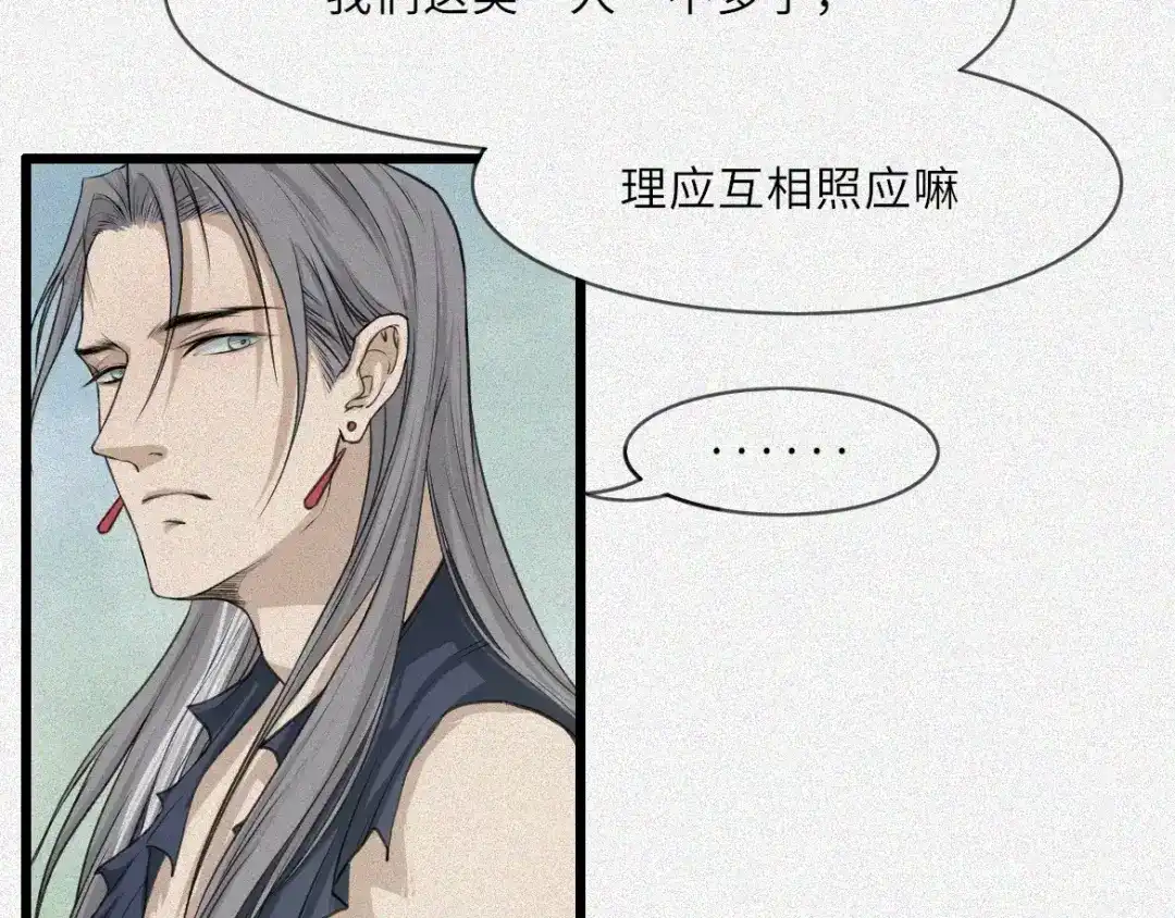 人不知 第17话-古宅篇：终局·伊始 第39页