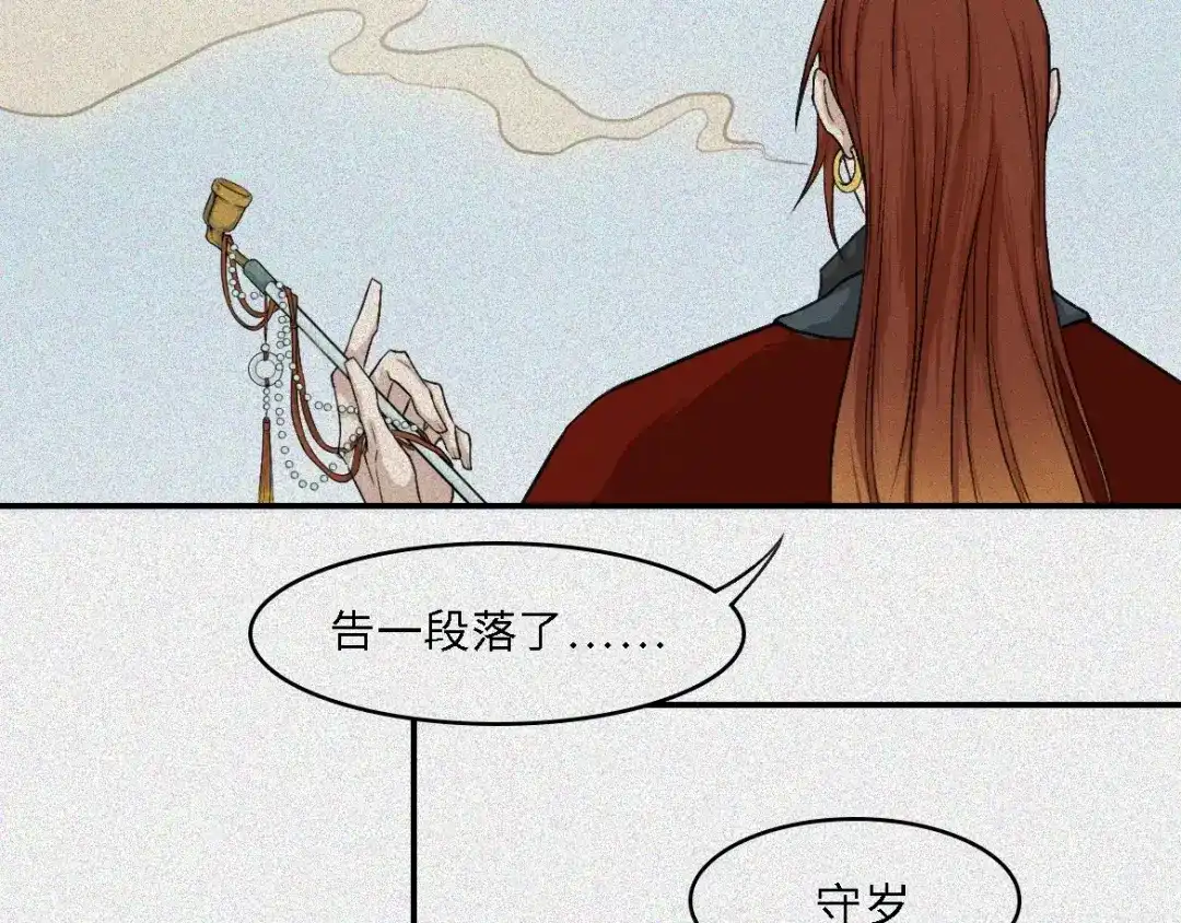 人不知 第17话-古宅篇：终局·伊始 第4页