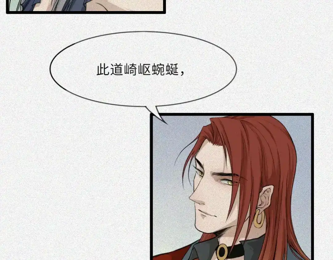 人不知 第17话-古宅篇：终局·伊始 第40页
