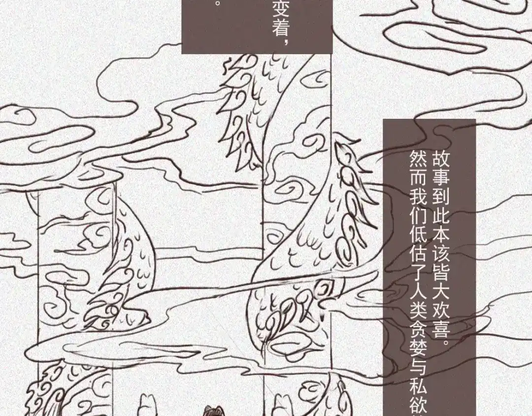人不知 第17话-古宅篇：终局·伊始 第50页