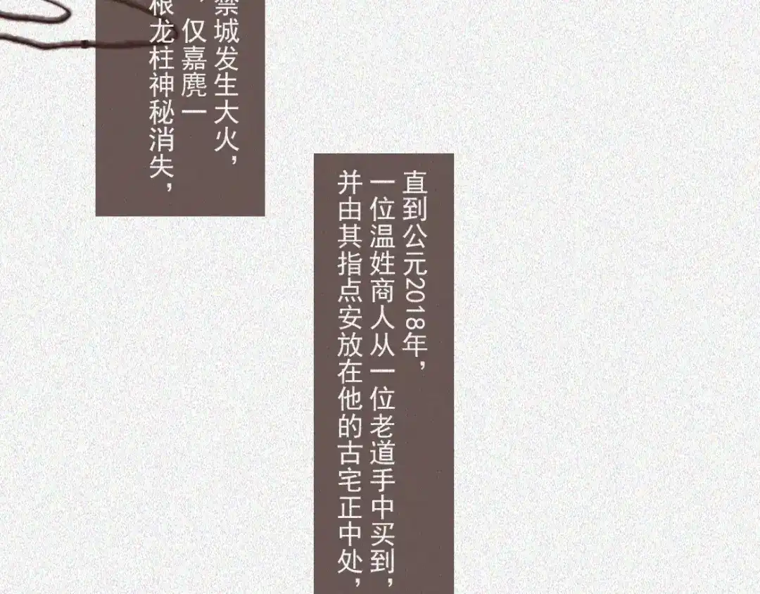 人不知 第17话-古宅篇：终局·伊始 第55页