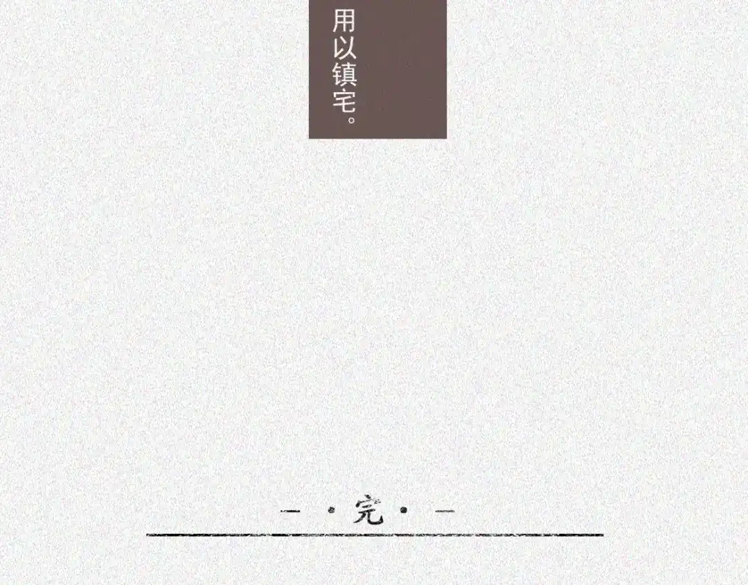 人不知 第17话-古宅篇：终局·伊始 第56页