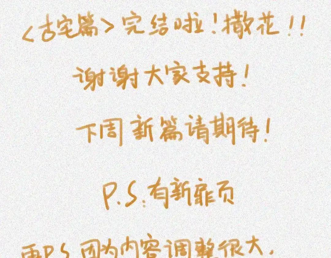 人不知 第17话-古宅篇：终局·伊始 第57页