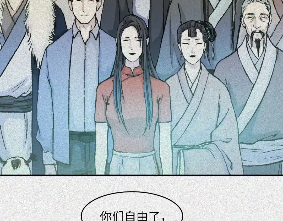 人不知 第17话-古宅篇：终局·伊始 第9页