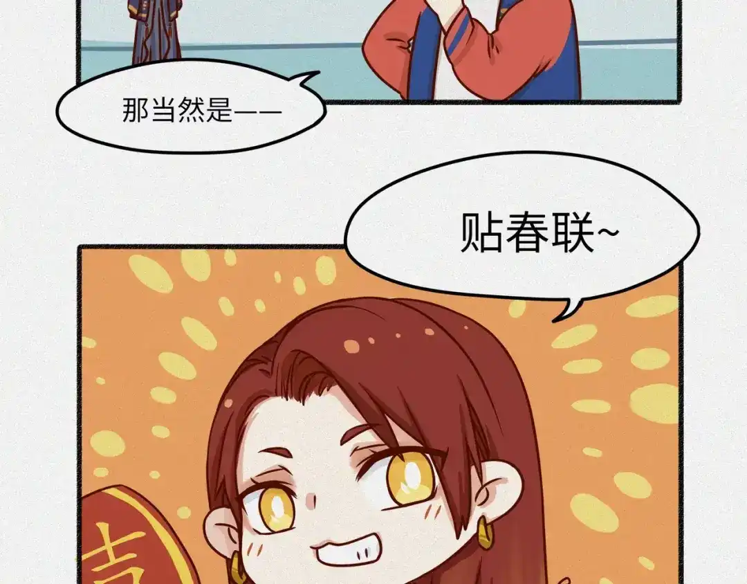 人不知 新春篇特别篇 第3页