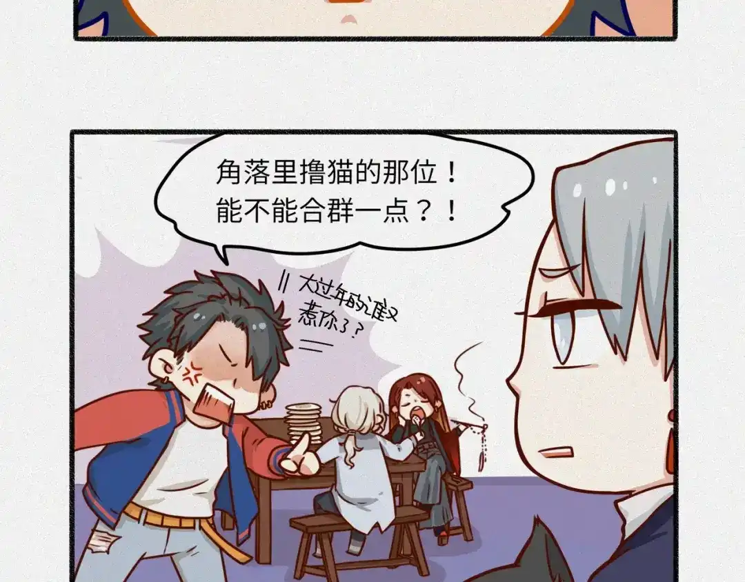 人不知 新春篇特别篇 第8页