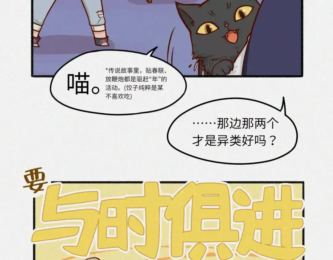 人不知 新春篇特别篇 第9页