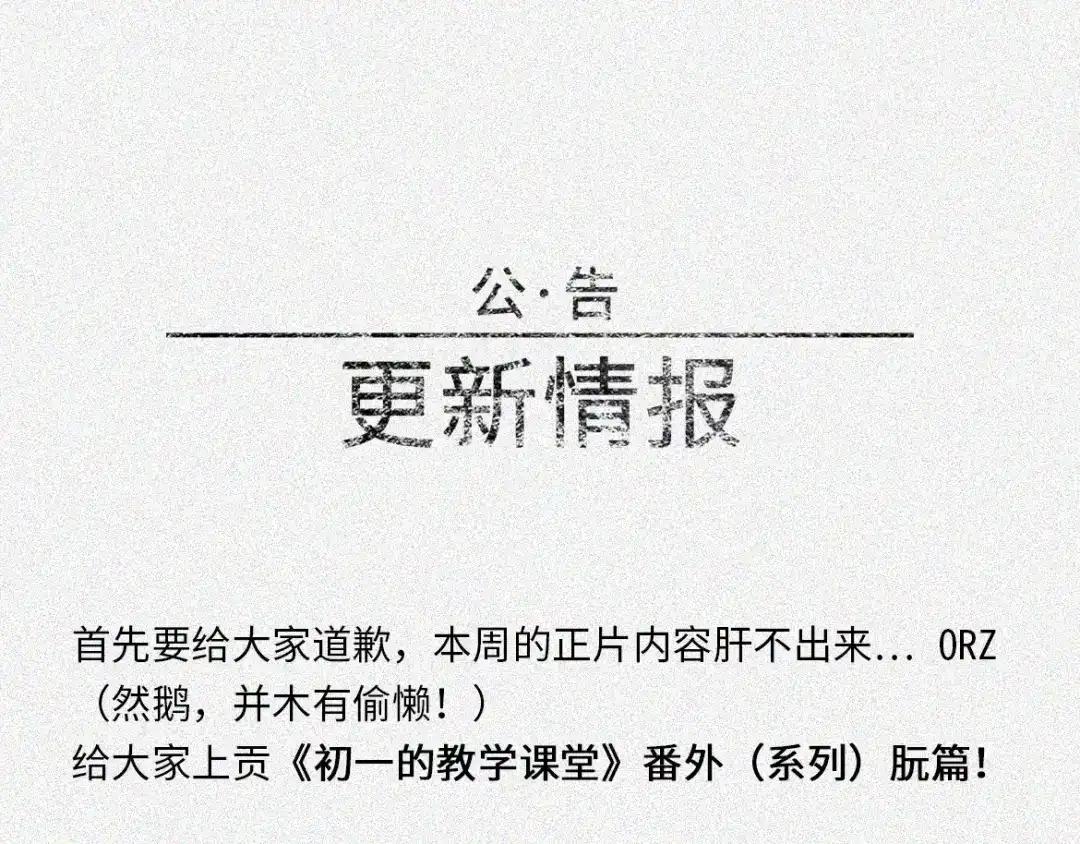 人不知 番外-教学篇-朊 第1页