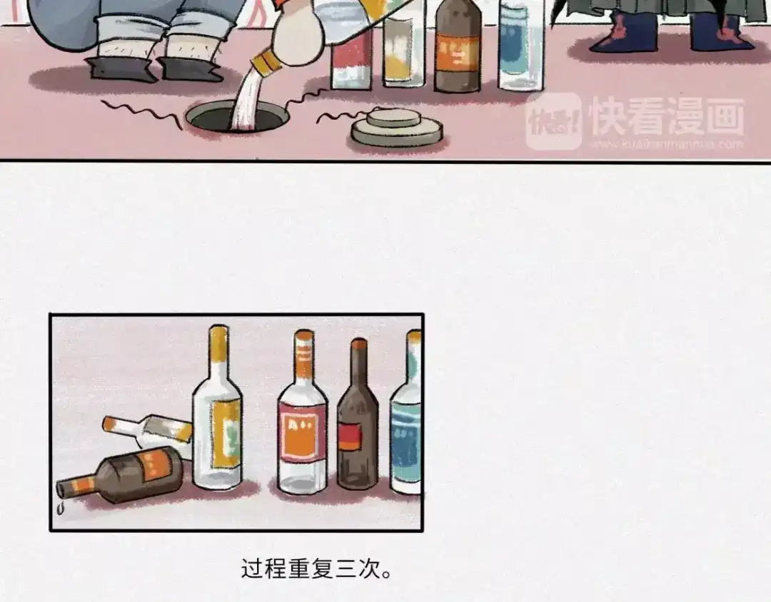 人不知 番外-教学篇-朊 第11页