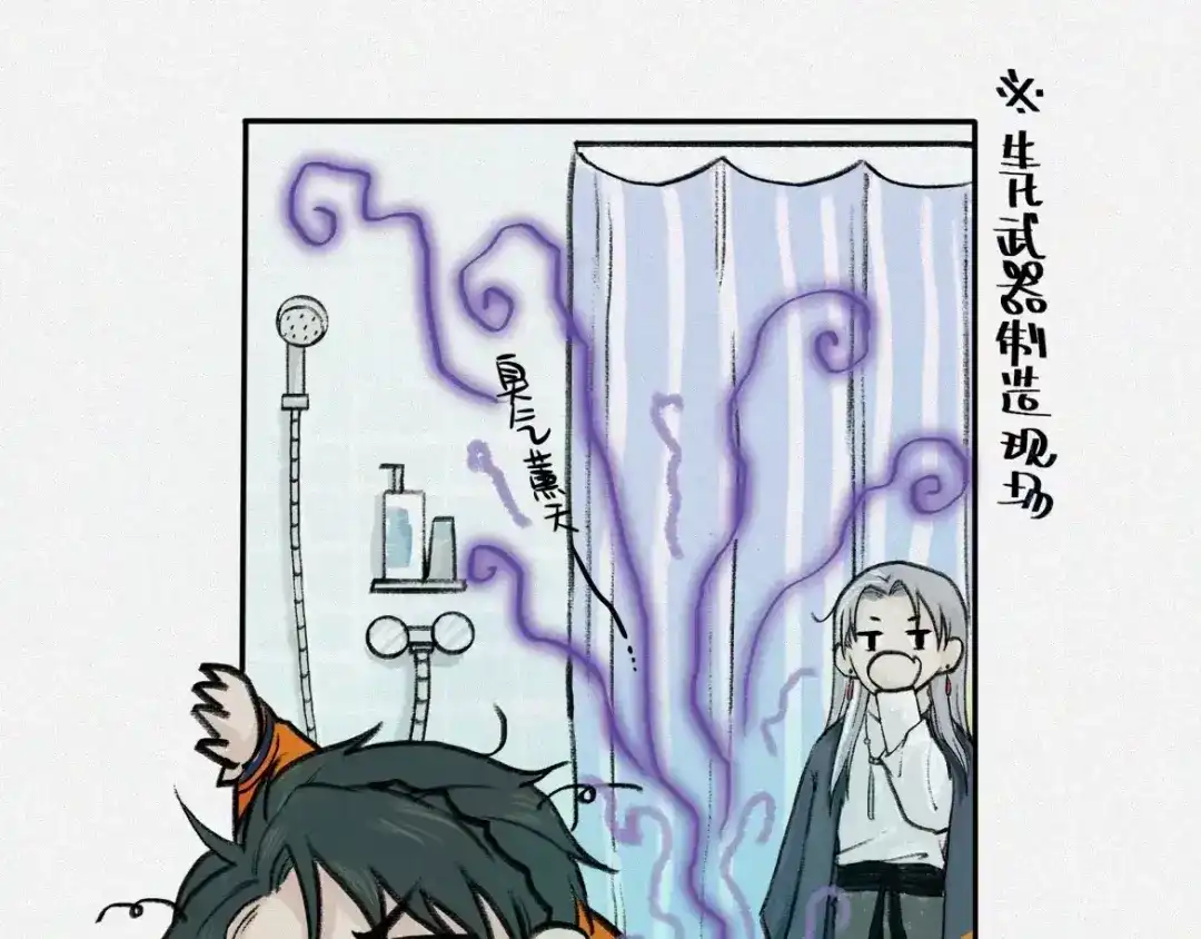 人不知 番外-教学篇-朊 第12页