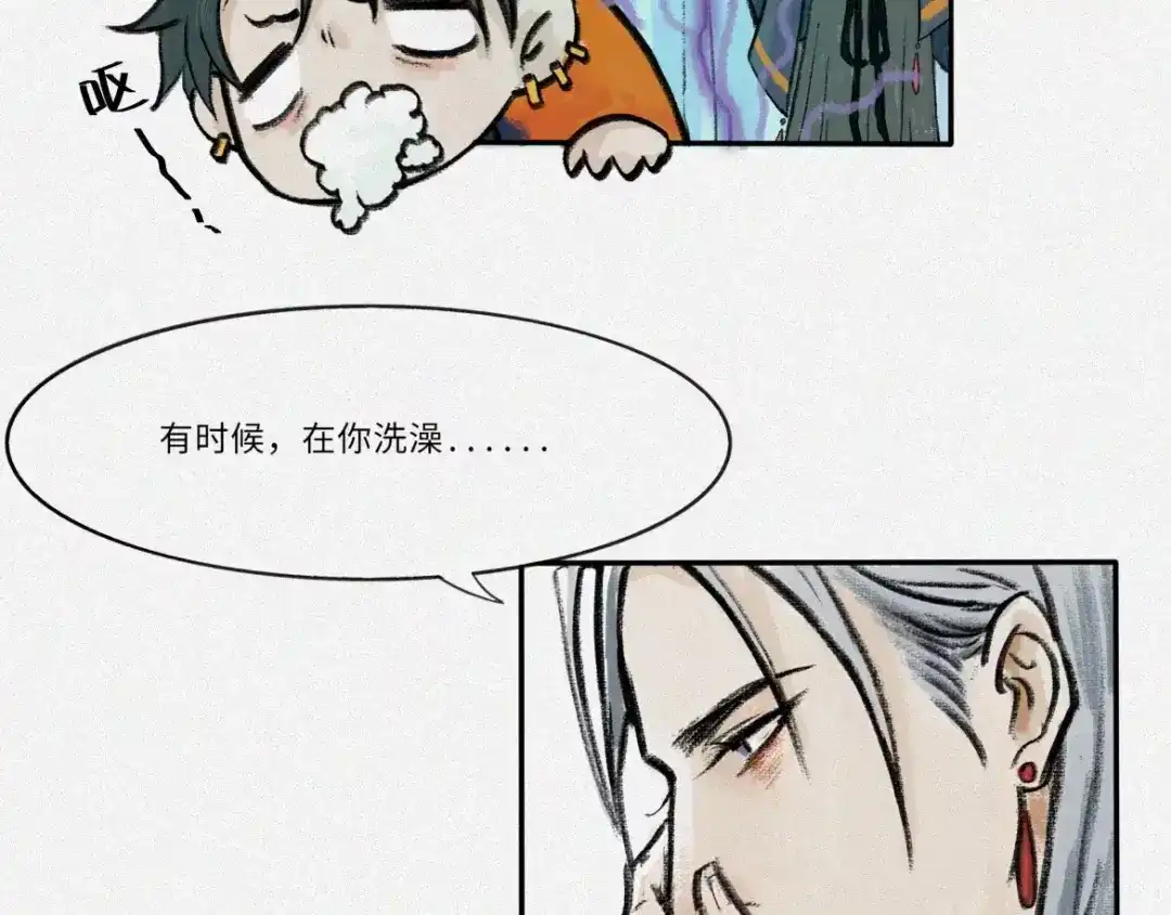人不知 番外-教学篇-朊 第13页