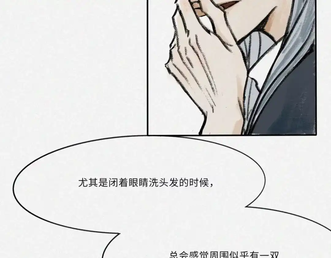 人不知 番外-教学篇-朊 第14页