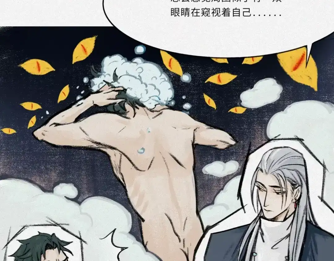 人不知 番外-教学篇-朊 第15页