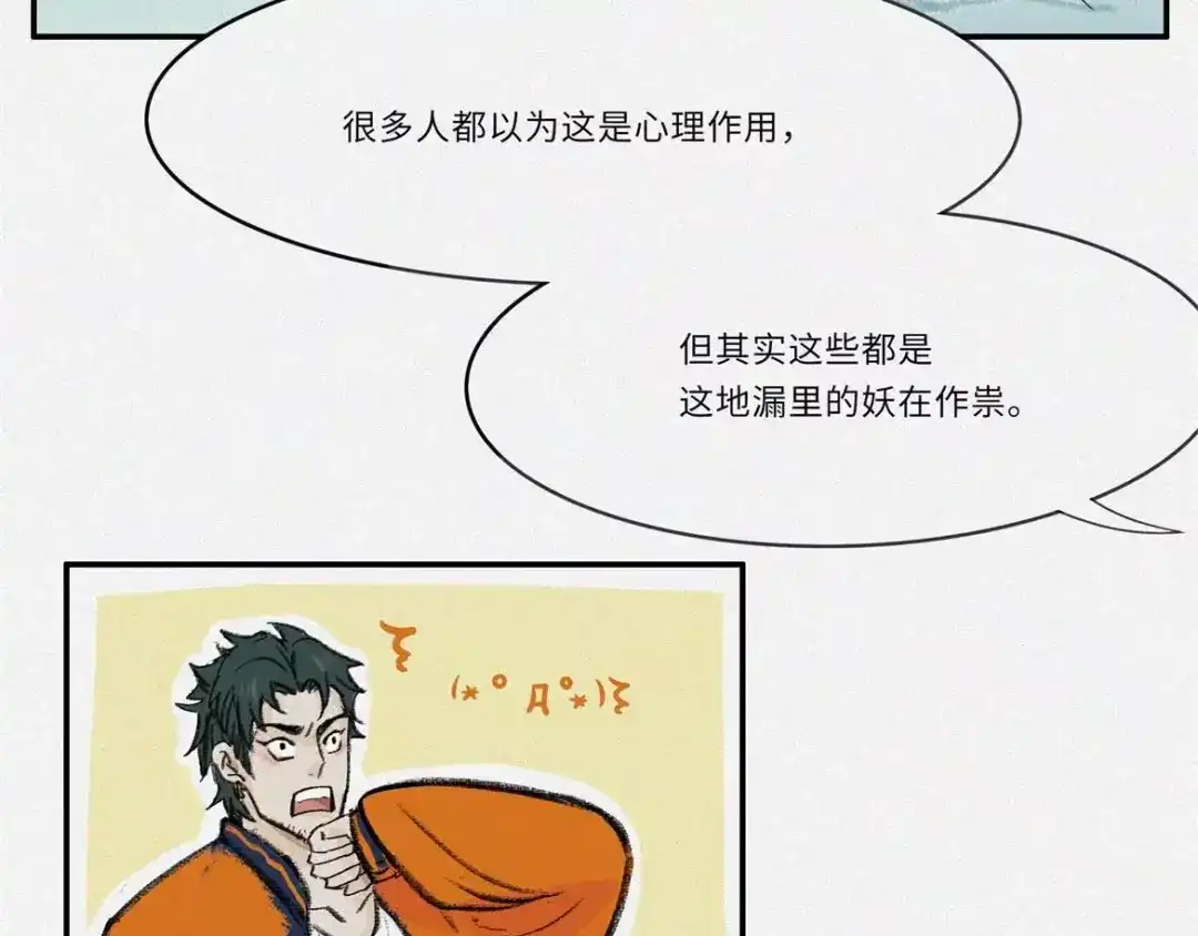 人不知 番外-教学篇-朊 第18页