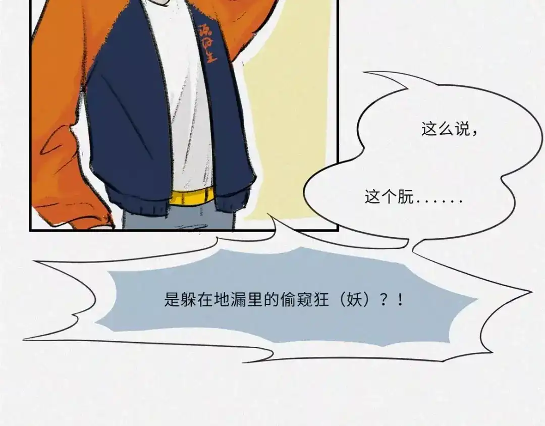 人不知 番外-教学篇-朊 第19页