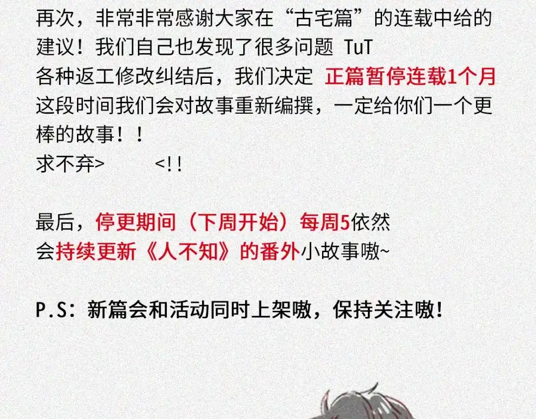 人不知 番外-教学篇-朊 第2页