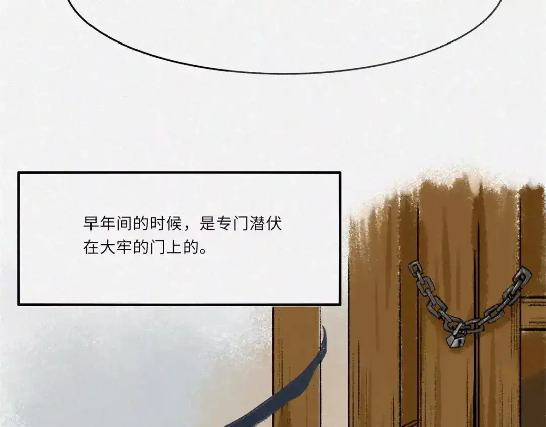 人不知 番外-教学篇-朊 第21页