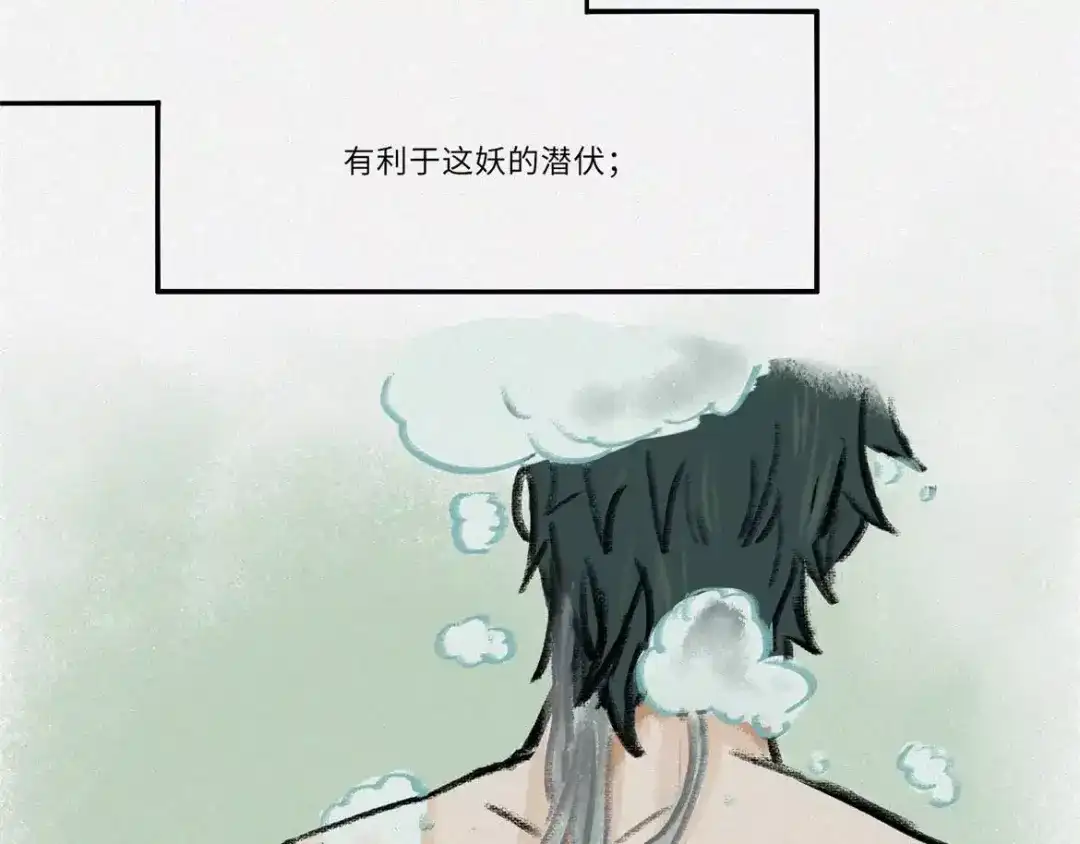 人不知 番外-教学篇-朊 第24页