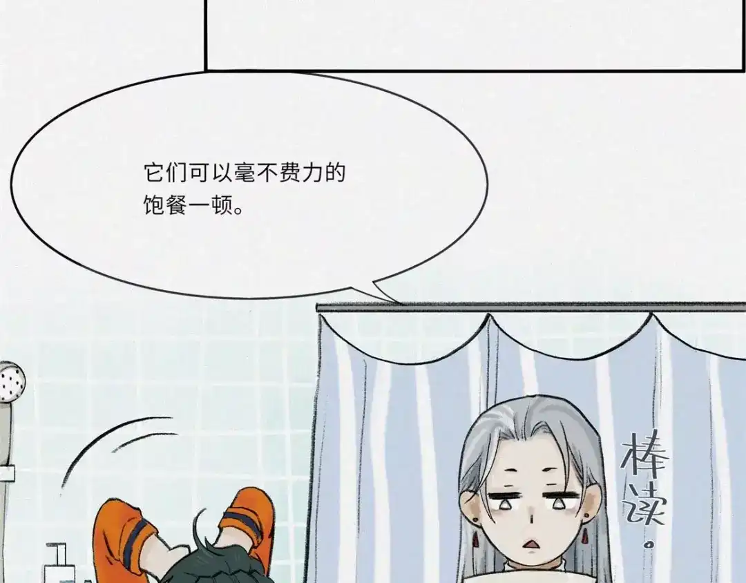 人不知 番外-教学篇-朊 第26页