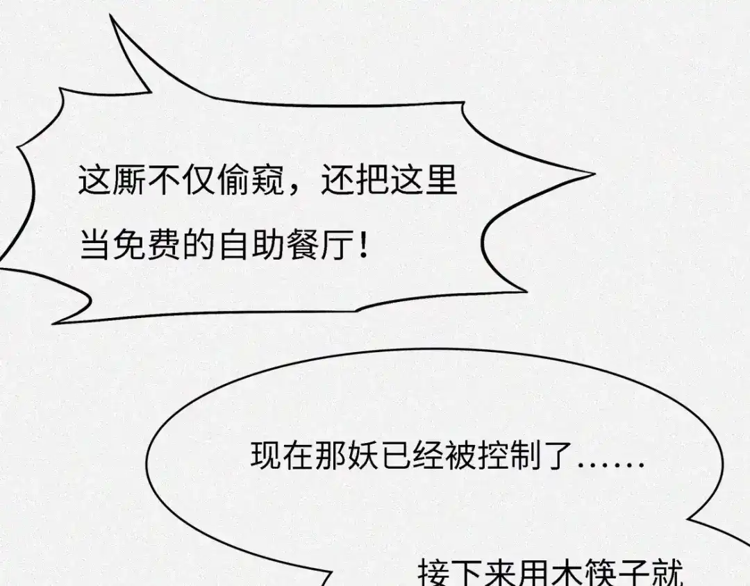 人不知 番外-教学篇-朊 第28页