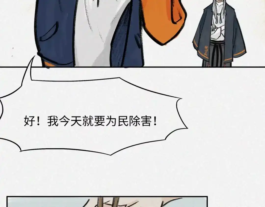 人不知 番外-教学篇-朊 第30页