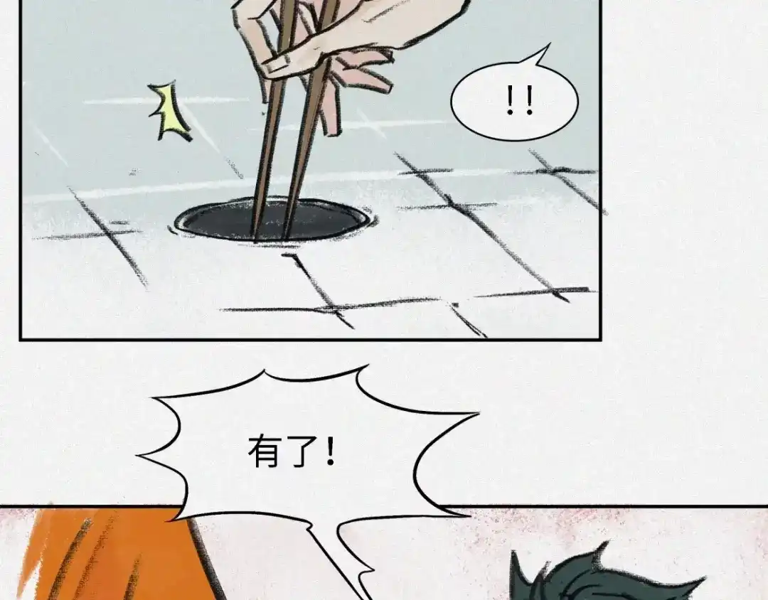 人不知 番外-教学篇-朊 第31页