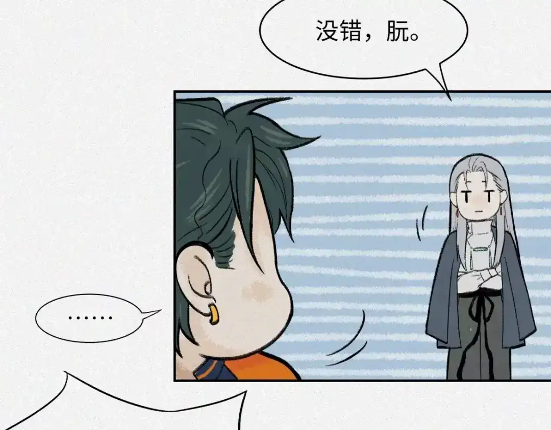 人不知 番外-教学篇-朊 第36页