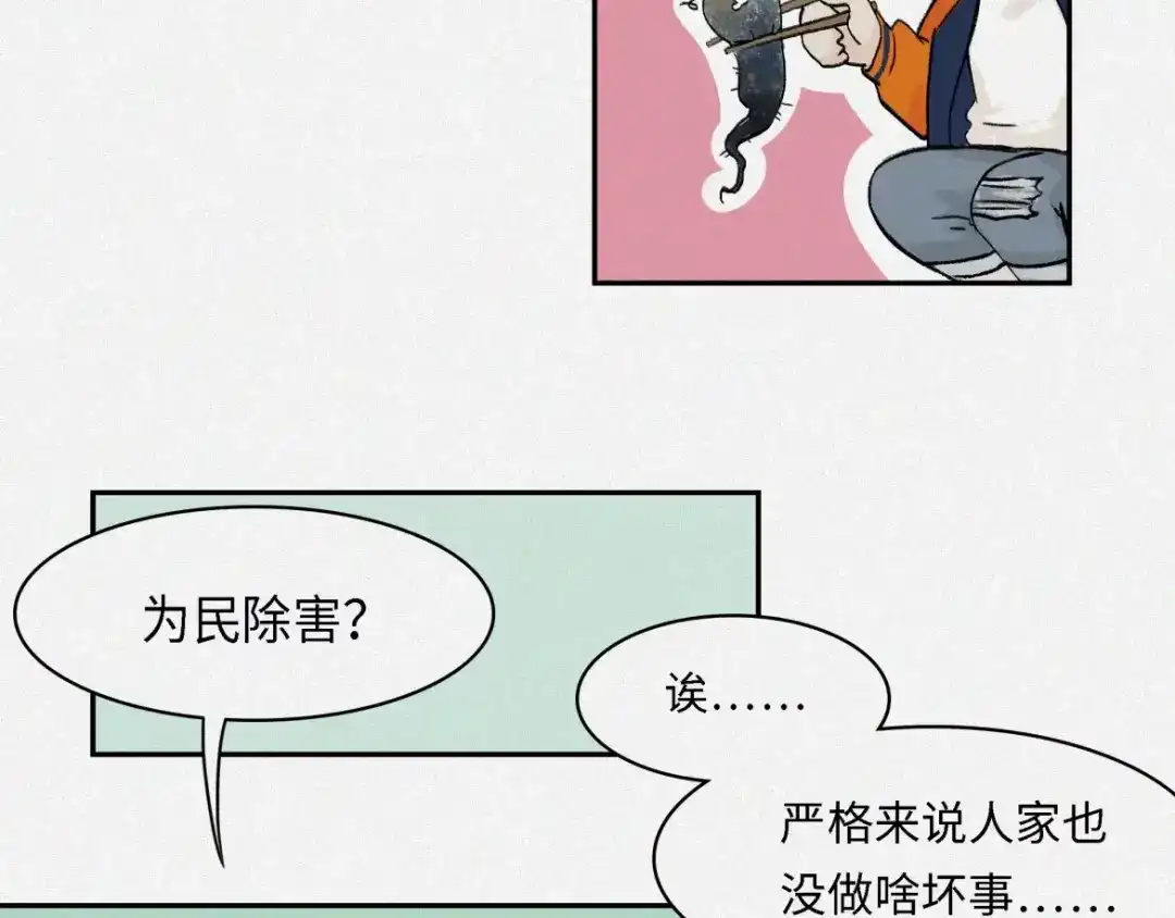 人不知 番外-教学篇-朊 第41页