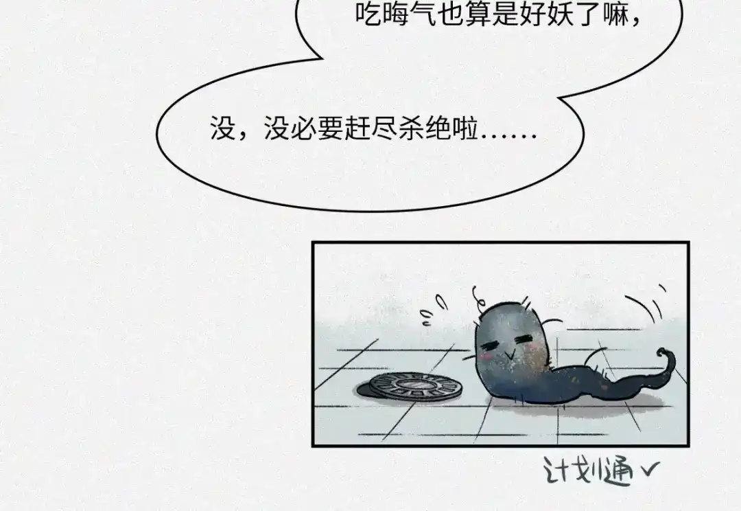 人不知 番外-教学篇-朊 第43页