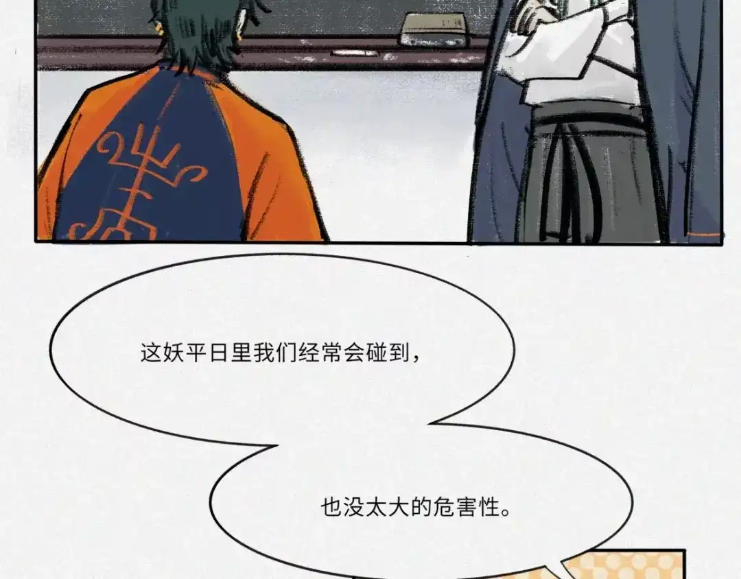 人不知 番外-教学篇-朊 第7页